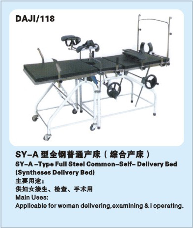 SY-A型全鋼普通產(chǎn)床（綜合產(chǎn)床）