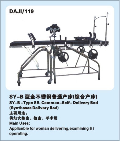 SY-B型全不銹鋼普通產(chǎn)床（綜合產(chǎn)床）