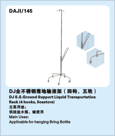 全不銹鋼落地輸液架