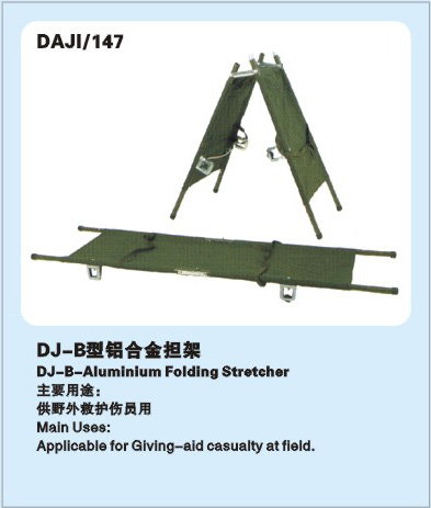 B型鋁合金擔(dān)架